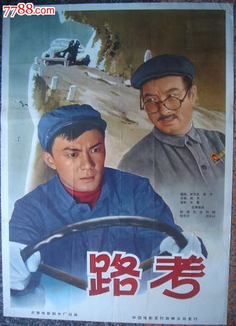 八二年高中毕业证书图片